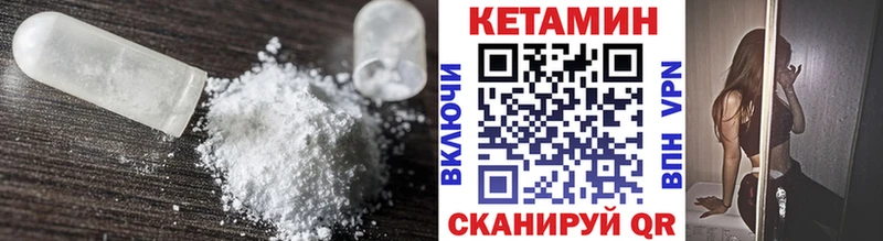 КЕТАМИН VHQ  Бологое 