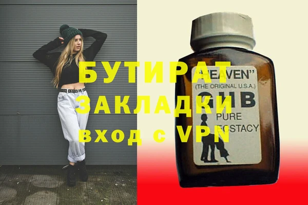 бутик Белокуриха