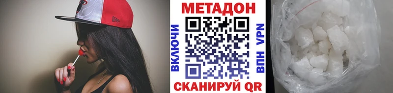 МЕТАДОН мёд  Бологое 
