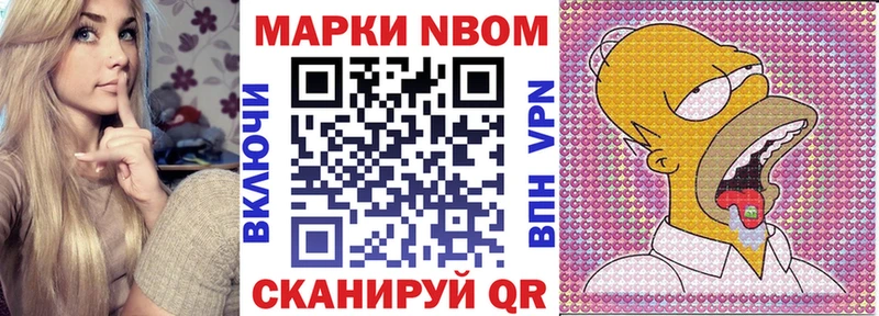 закладка  Бологое  Марки 25I-NBOMe 1,5мг 